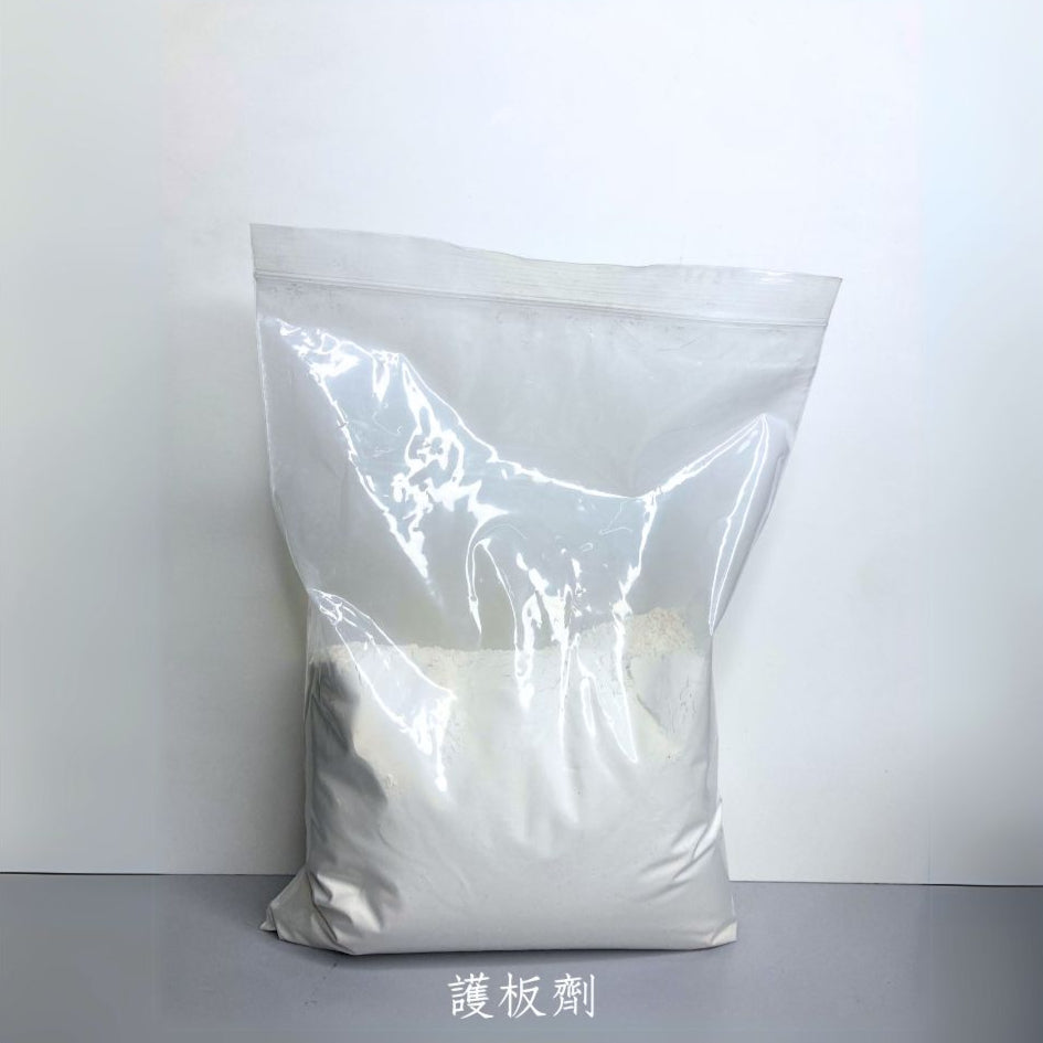 護板劑 (粉劑) (500g)