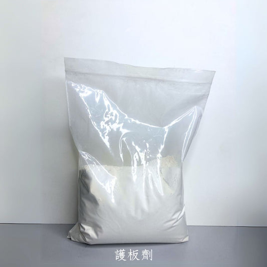 護板劑 (粉劑) (500g)